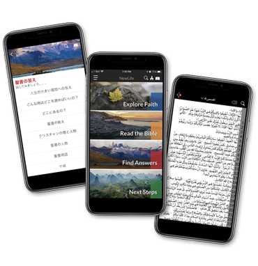 NewLife App